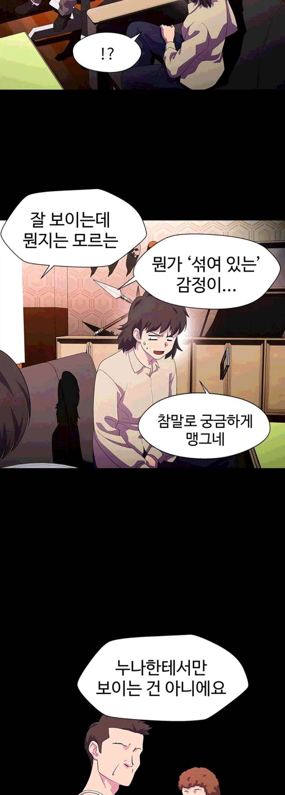 닥터 프로스트 시즌 4 60 Ep7 우로보로스 12 27