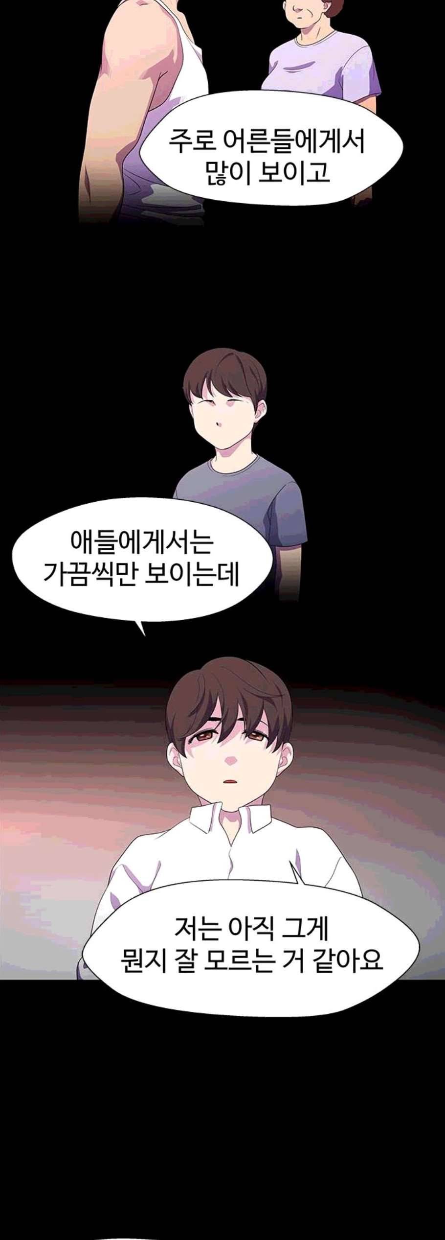 닥터 프로스트 시즌 4 60 Ep7 우로보로스 12 28