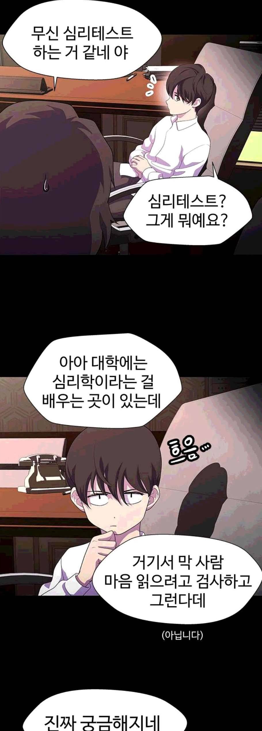 닥터 프로스트 시즌 4 60 Ep7 우로보로스 12 29