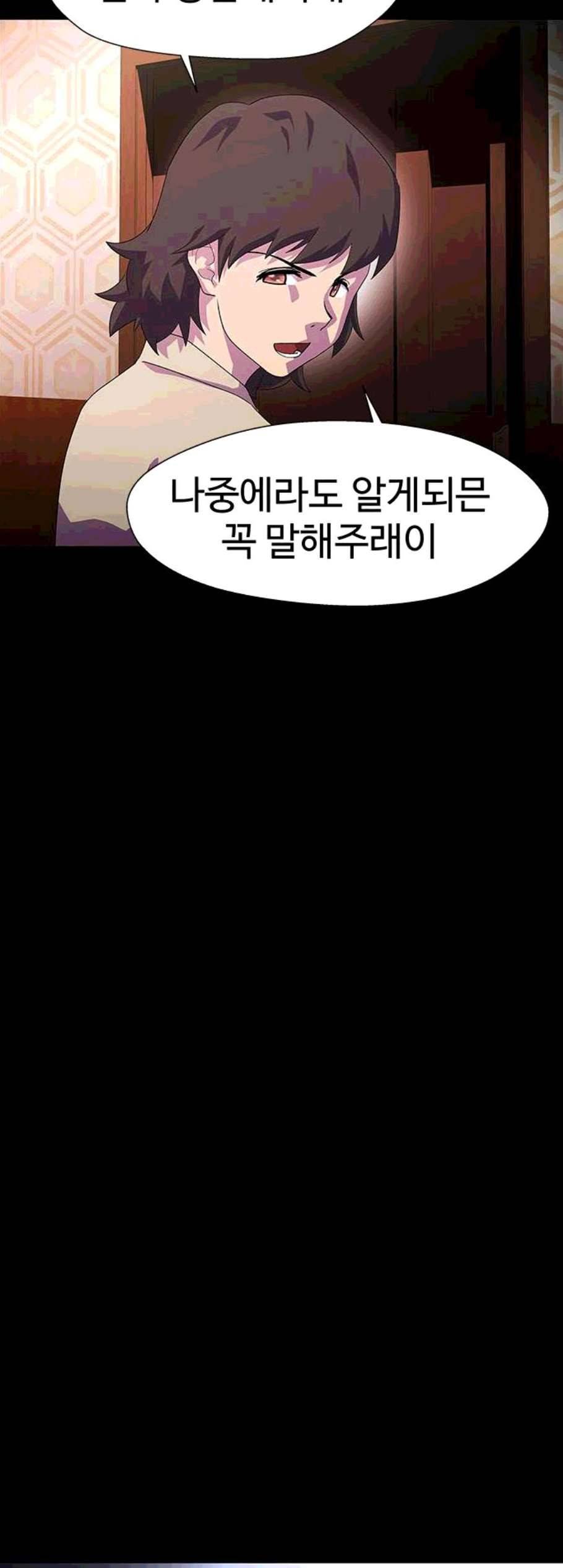 닥터 프로스트 시즌 4 60 Ep7 우로보로스 12 30