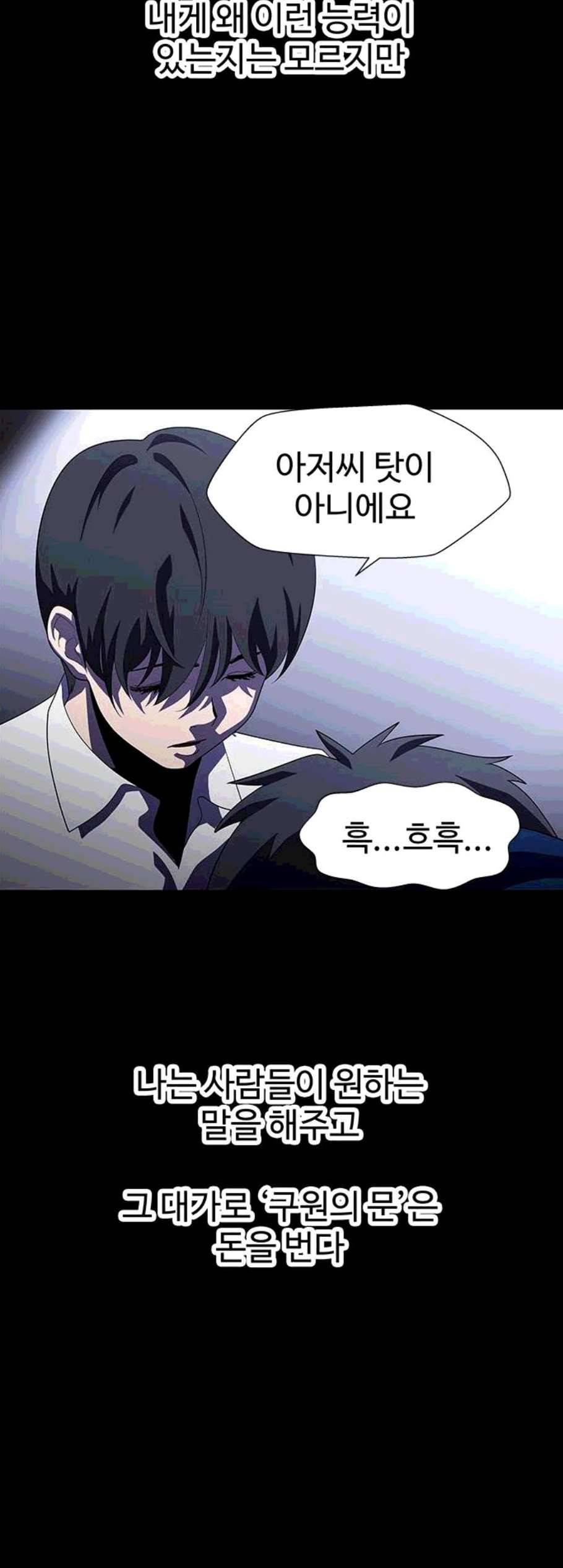 닥터 프로스트 시즌 4 60 Ep7 우로보로스 12 32