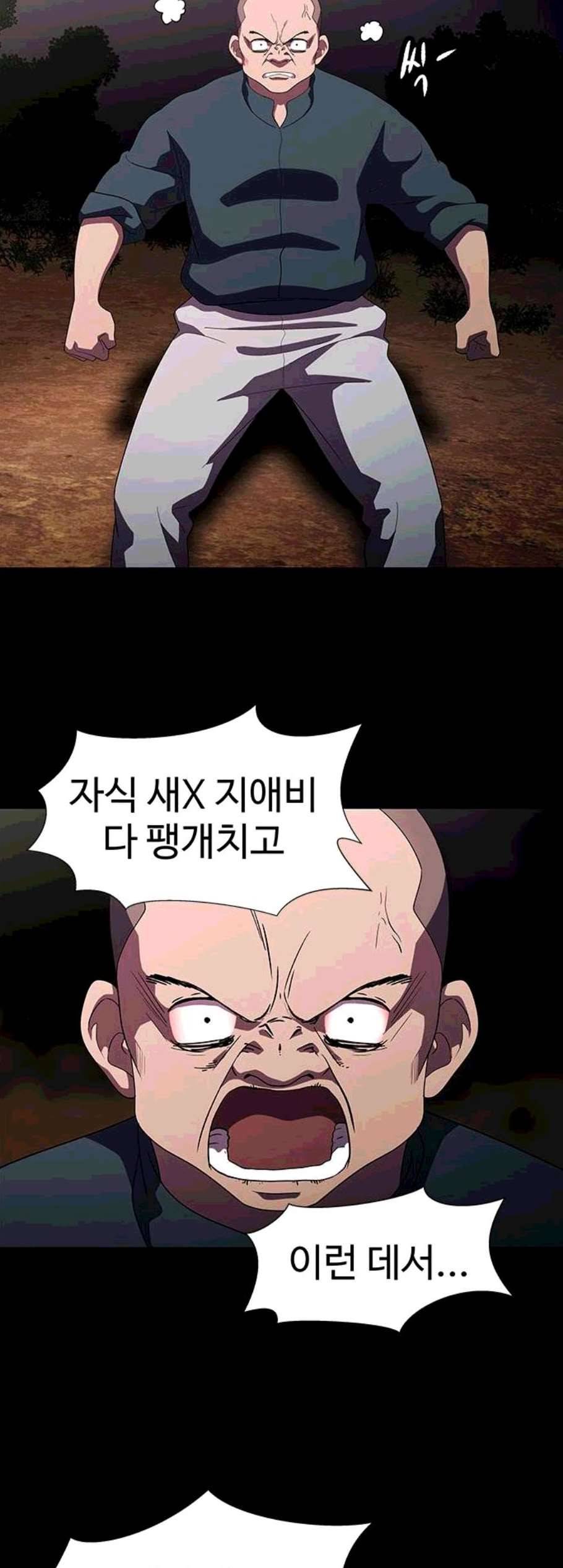 닥터 프로스트 시즌 4 60 Ep7 우로보로스 12 35
