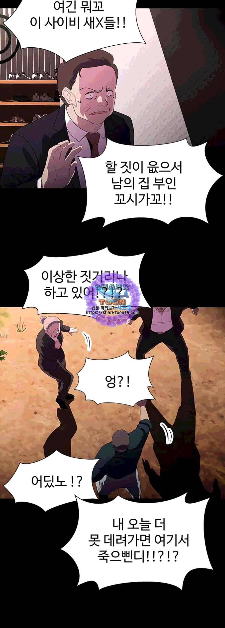 닥터 프로스트 시즌 4 60 Ep7 우로보로스 12 36