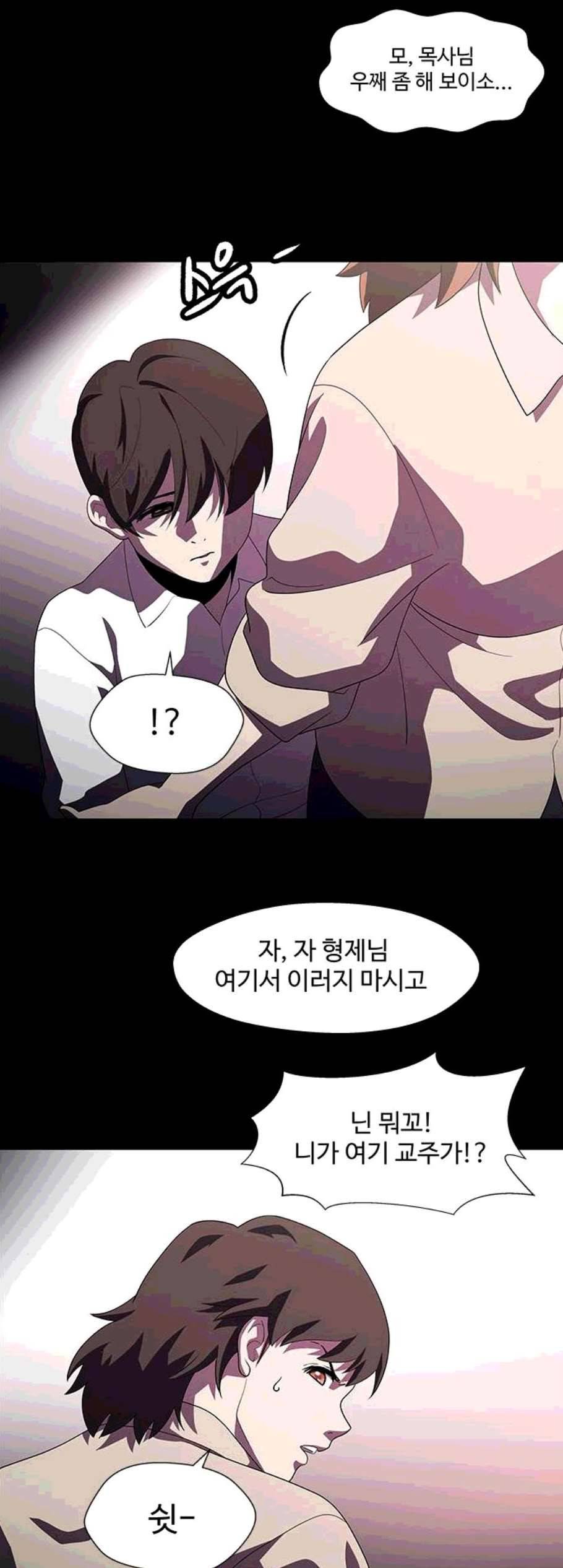 닥터 프로스트 시즌 4 60 Ep7 우로보로스 12 37