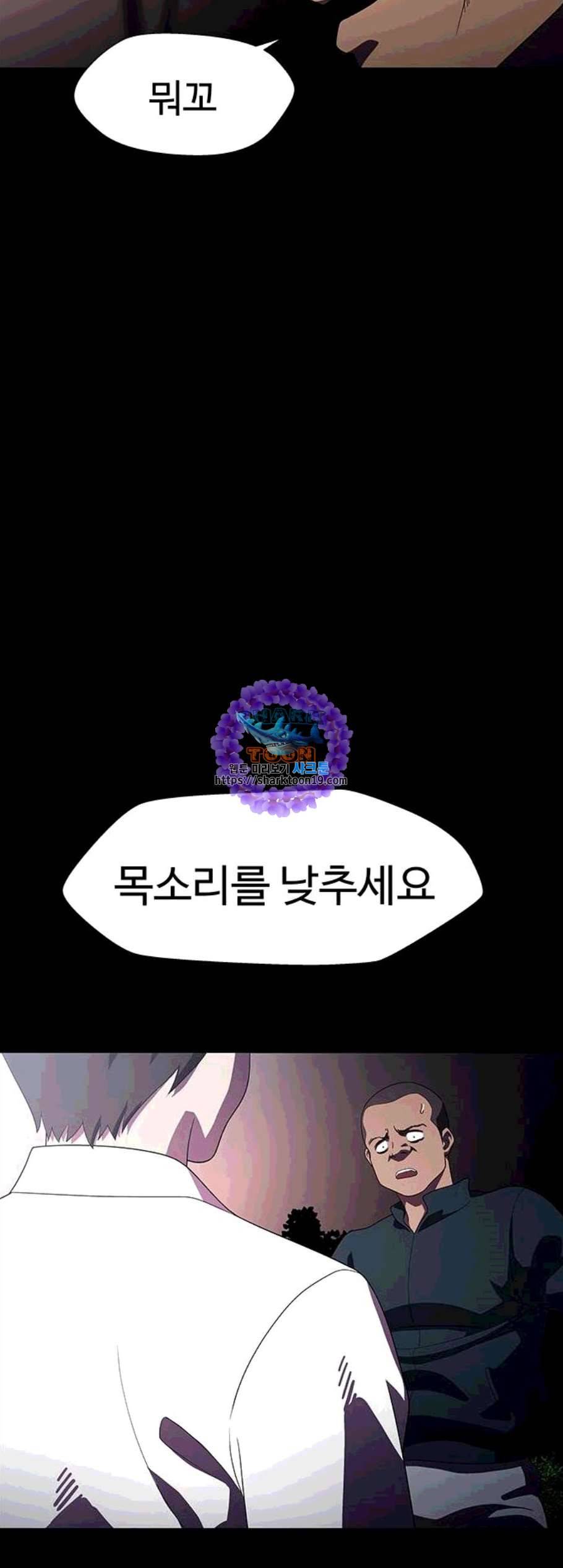 닥터 프로스트 시즌 4 60 Ep7 우로보로스 12 46
