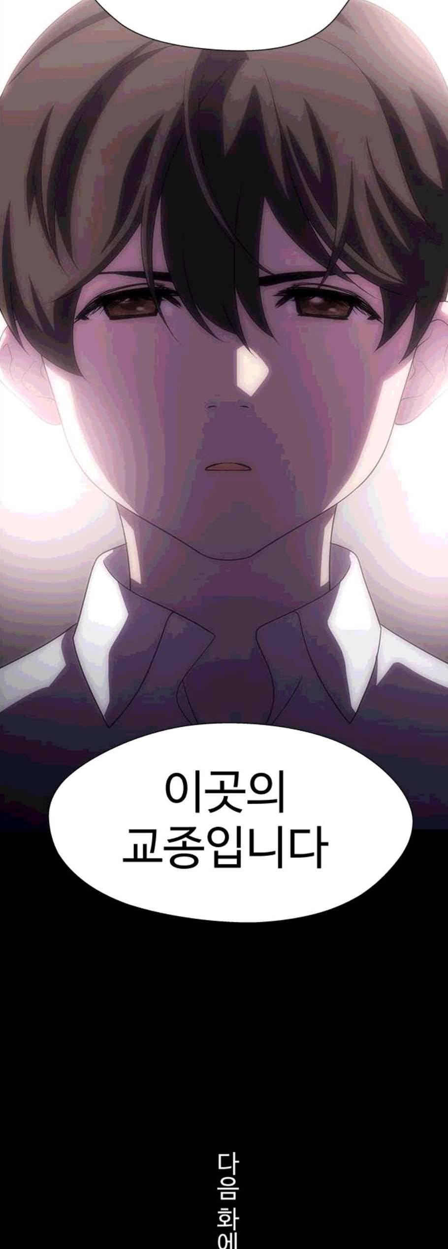 닥터 프로스트 시즌 4 60 Ep7 우로보로스 12 48