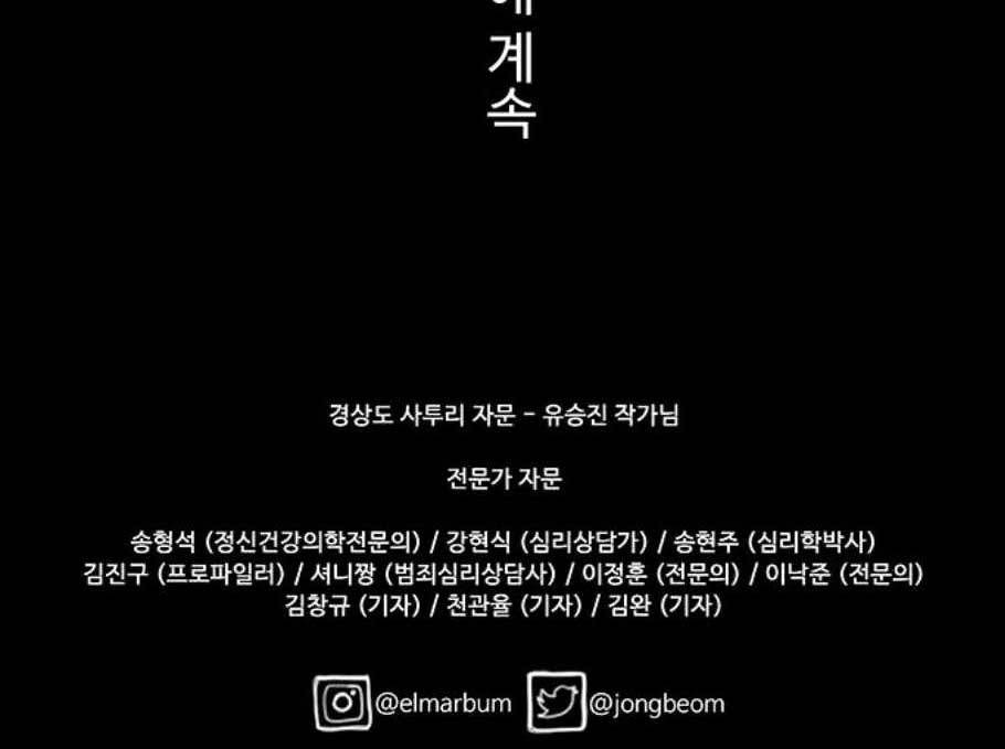 닥터 프로스트 시즌 4 60 Ep7 우로보로스 12 49