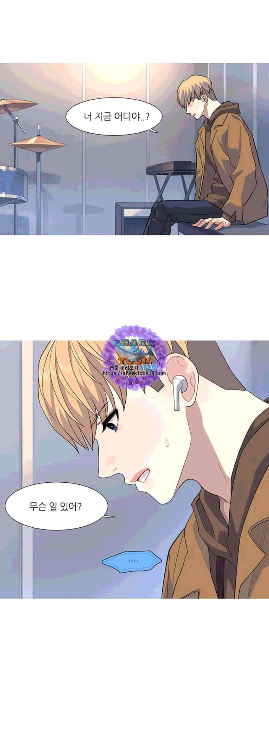 소심한 팔레트 70화 1