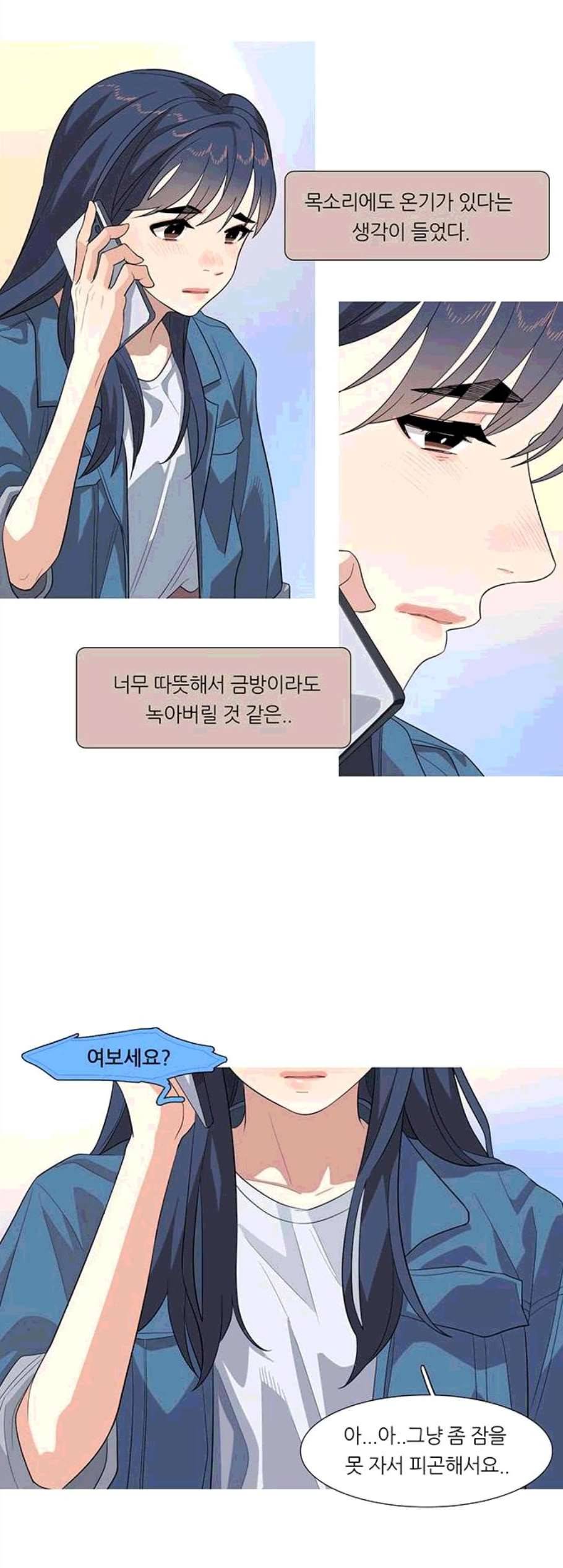 소심한 팔레트 70화 2