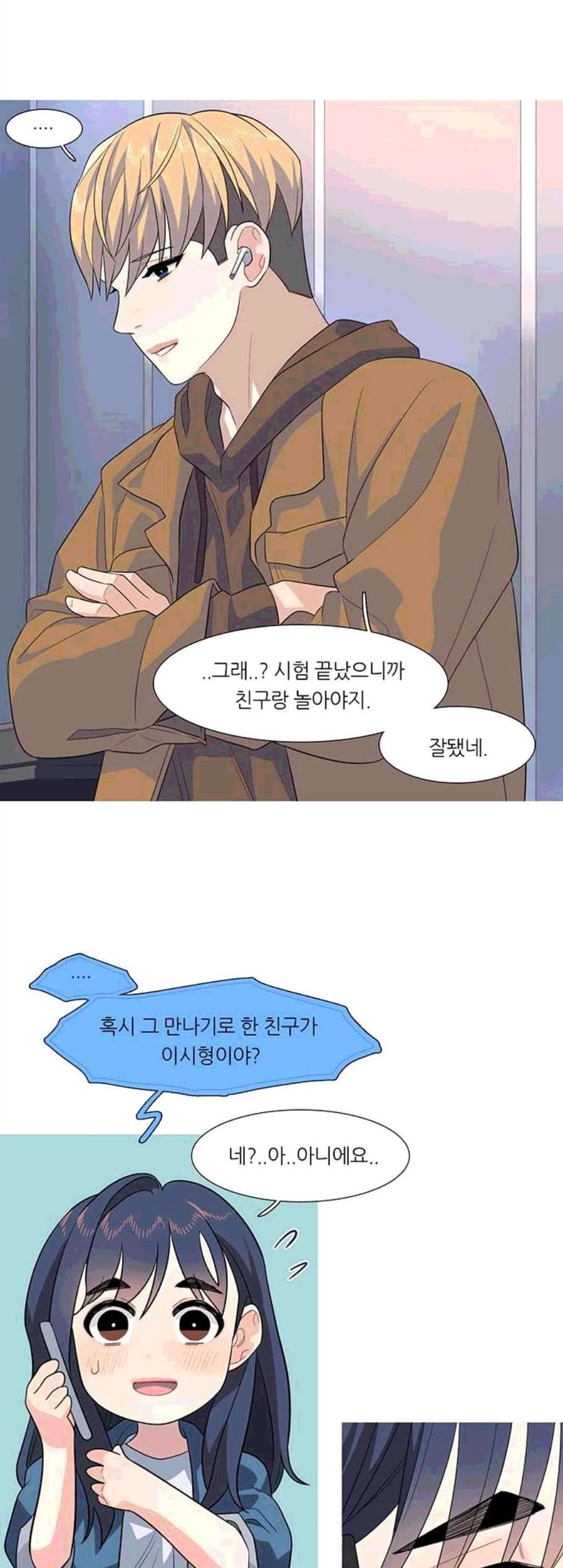 소심한 팔레트 70화 5