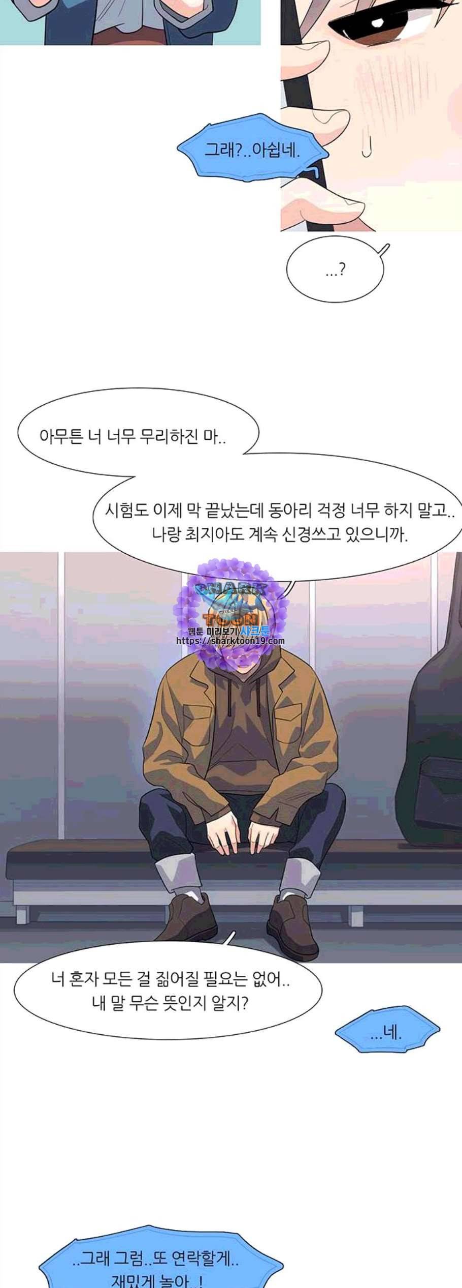 소심한 팔레트 70화 6