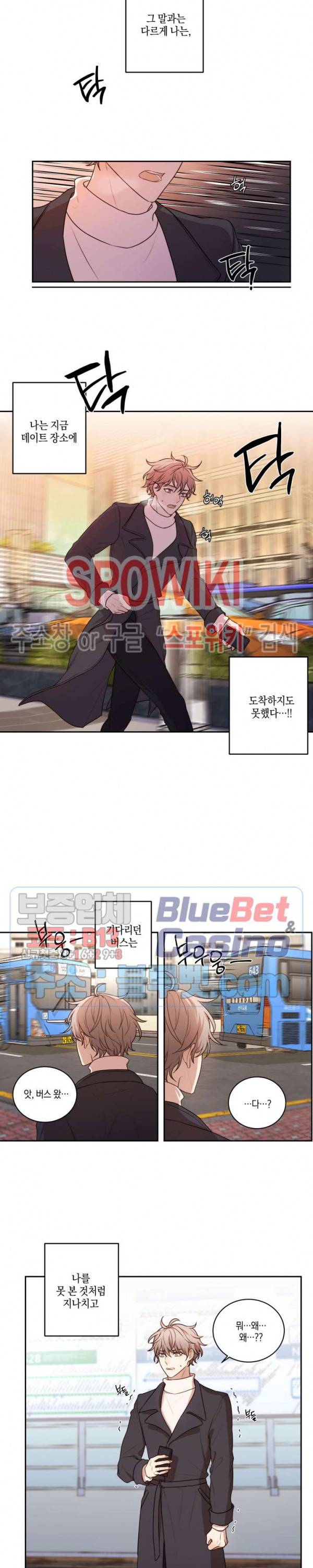 둘만의 퀘스트 64화 2