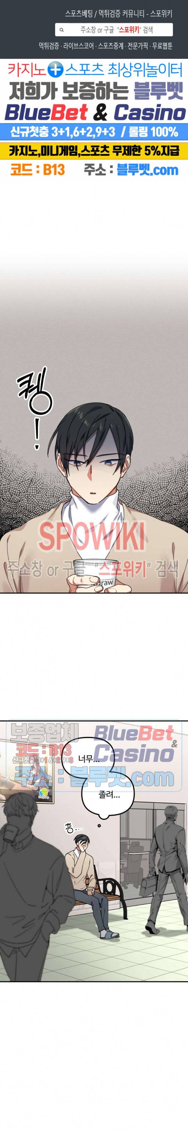 호랑이 장가 드는 날 32화 1