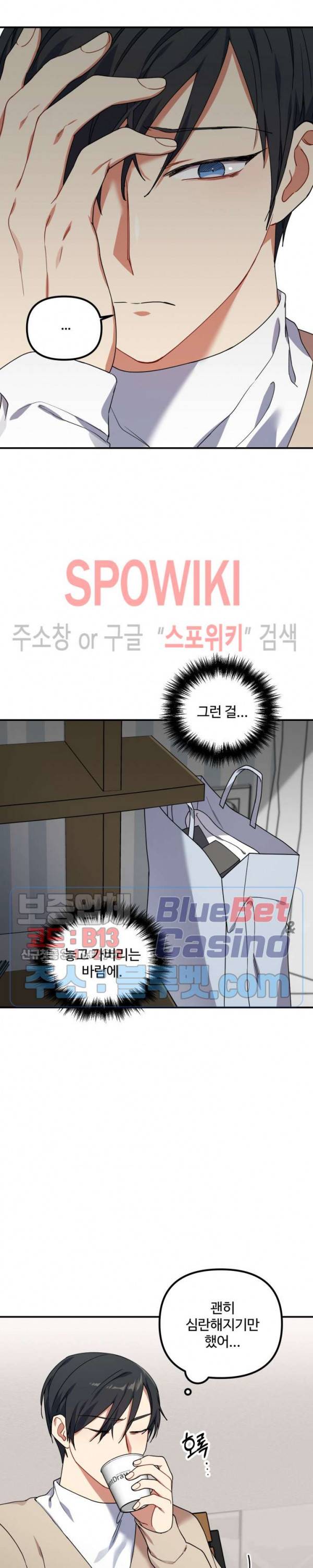 호랑이 장가 드는 날 32화 2