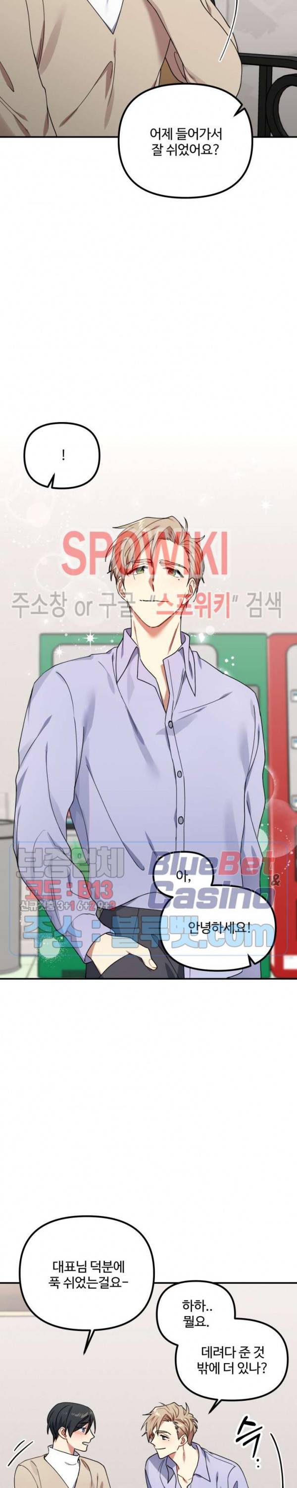 호랑이 장가 드는 날 32화 3