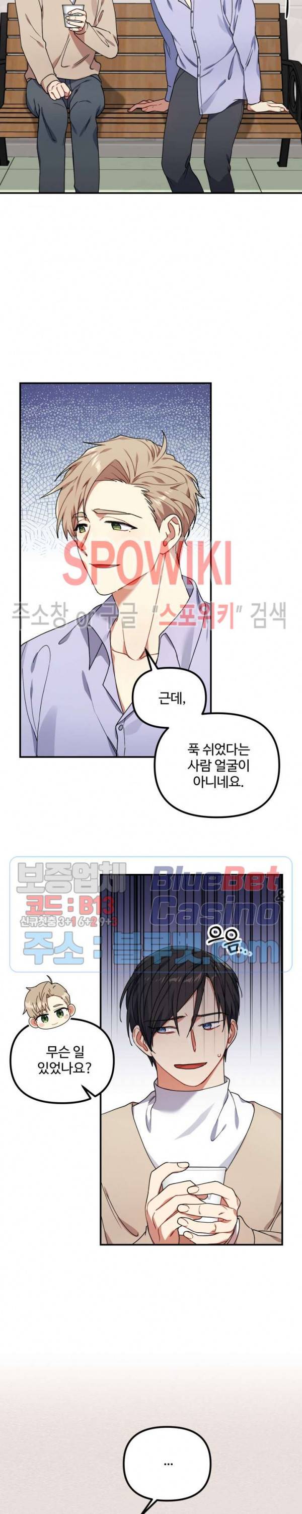 호랑이 장가 드는 날 32화 4