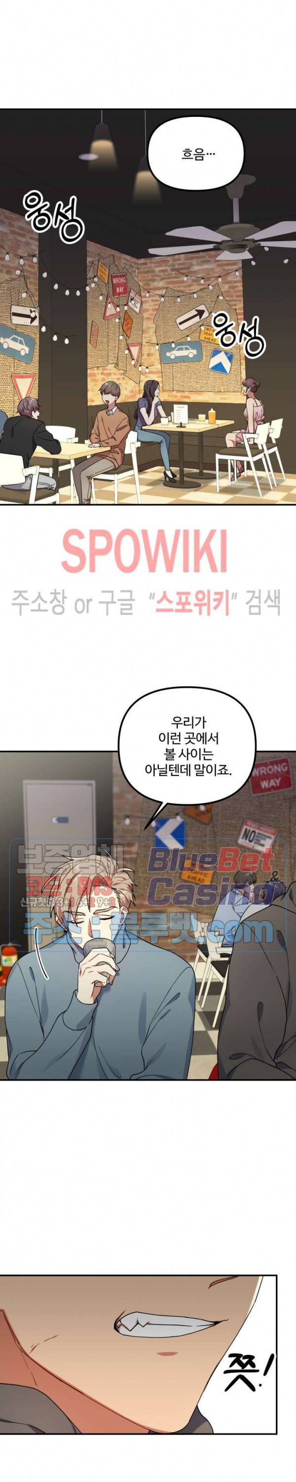 호랑이 장가 드는 날 32화 6