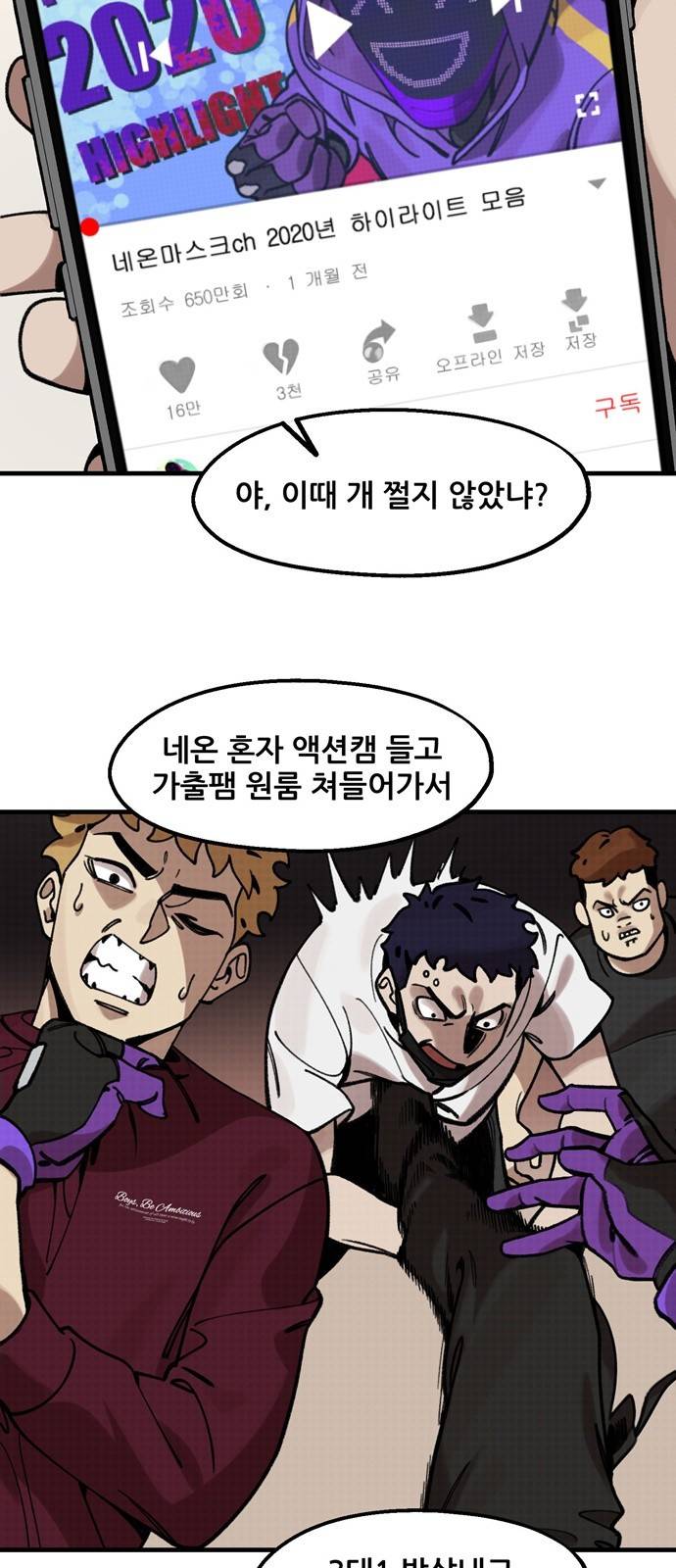 싸이코 리벤지 8화 2