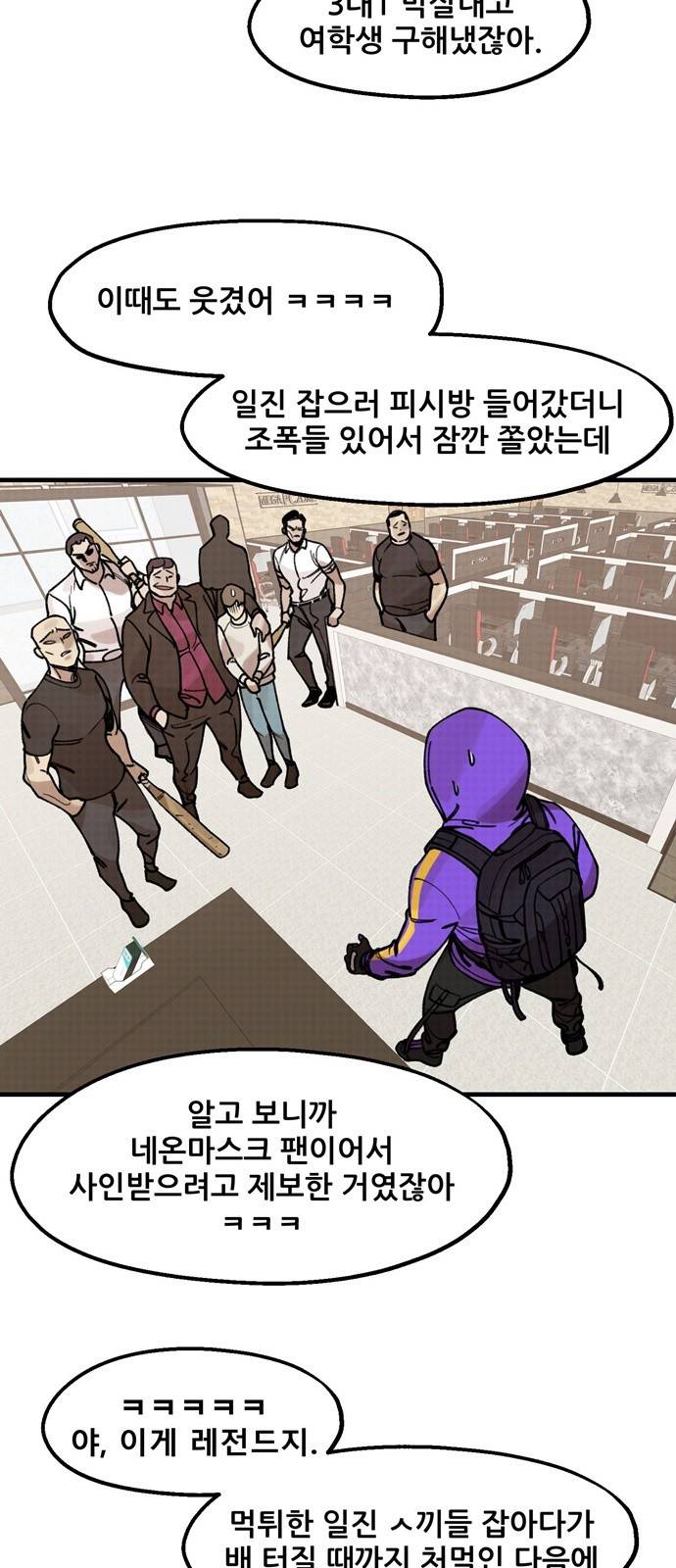 싸이코 리벤지 8화 3