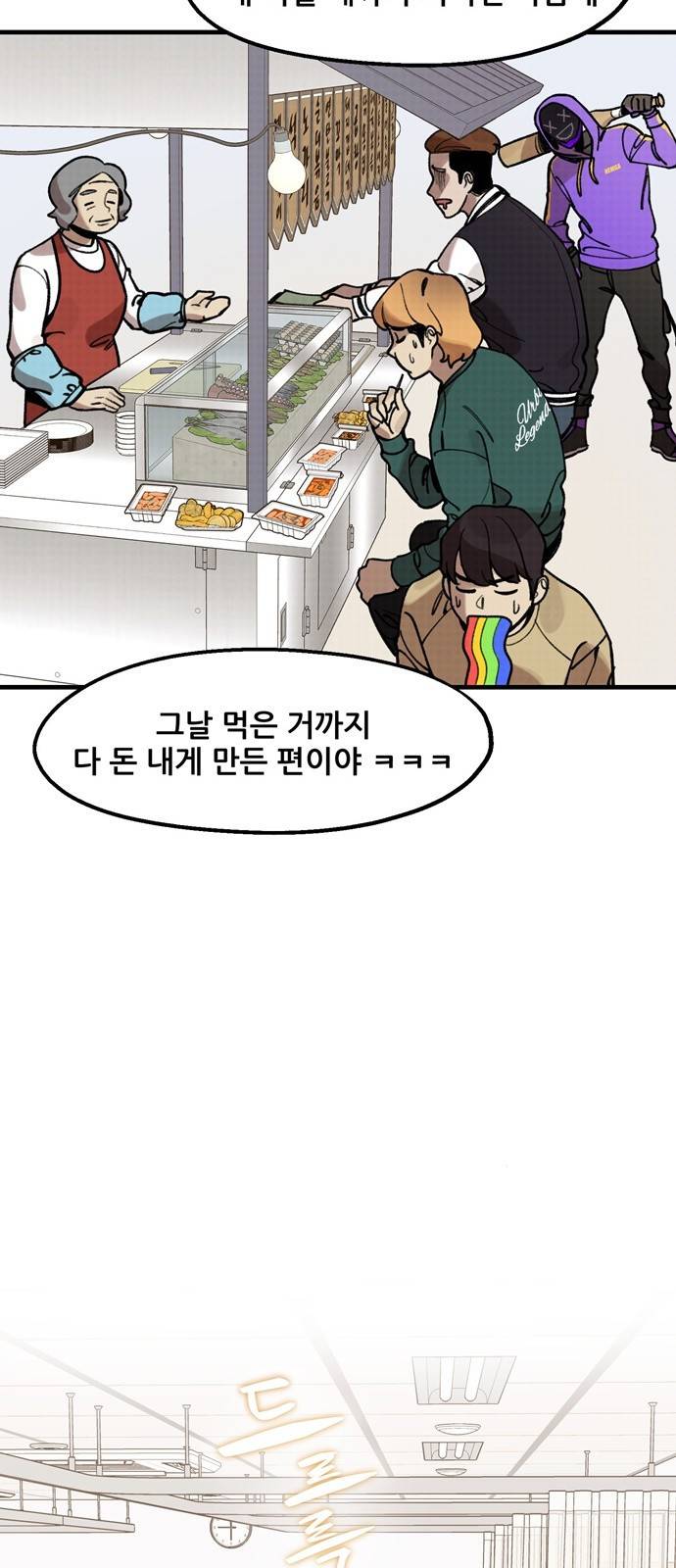 싸이코 리벤지 8화 4