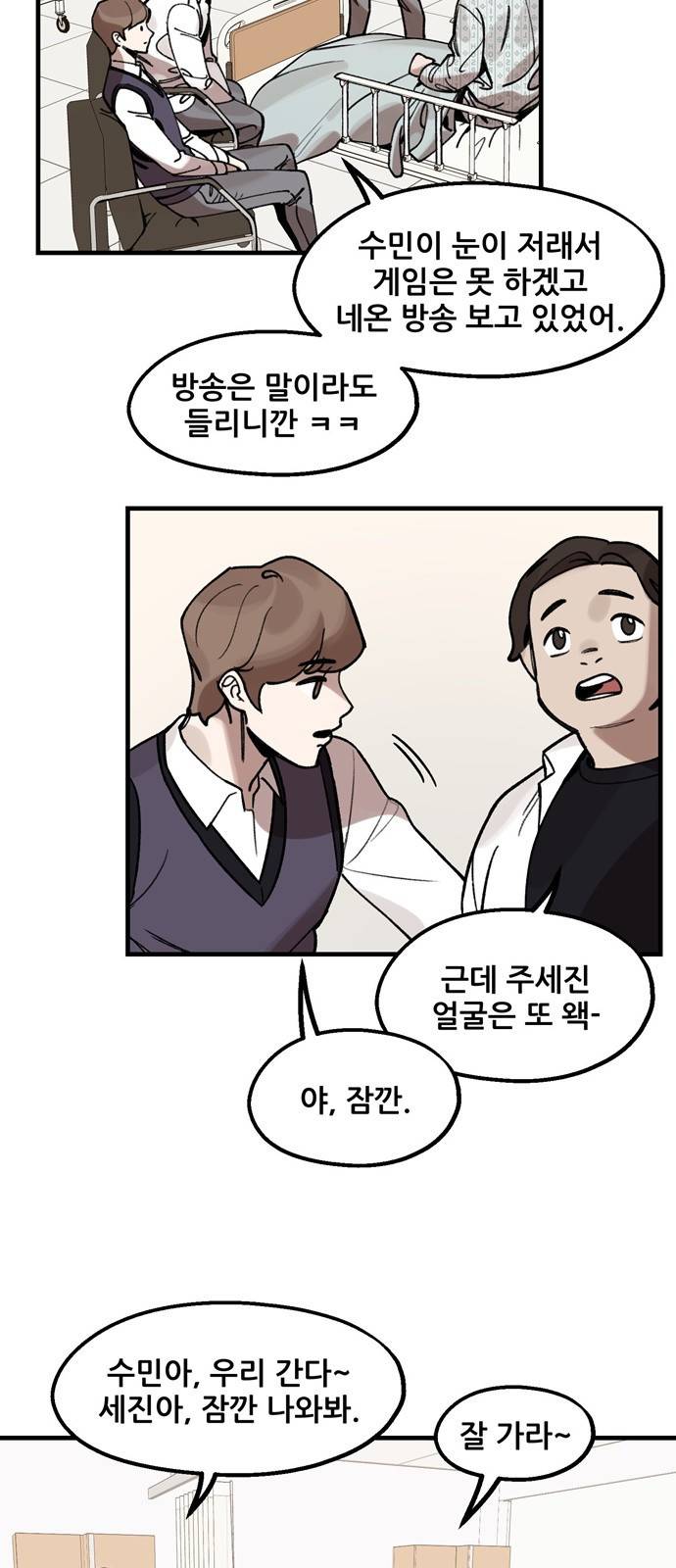 싸이코 리벤지 8화 6