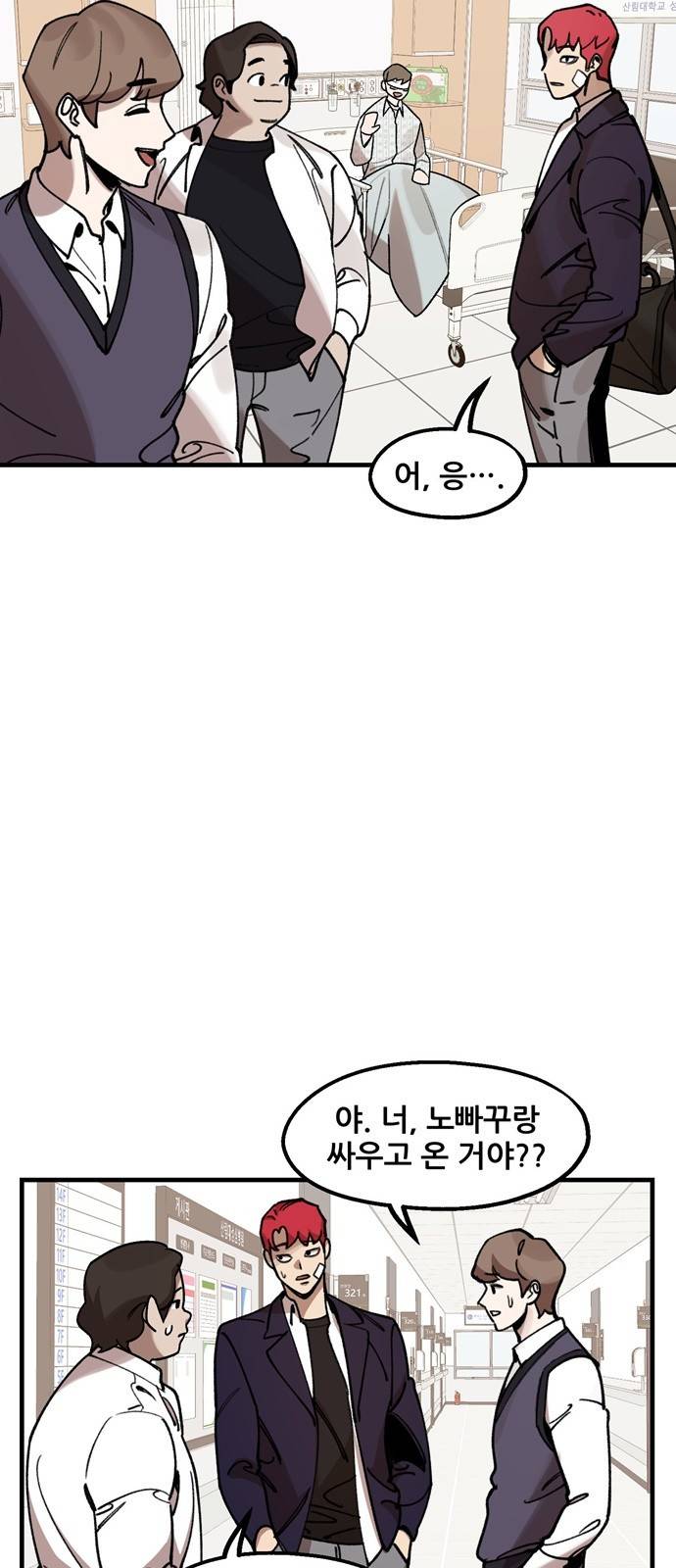 싸이코 리벤지 8화 7