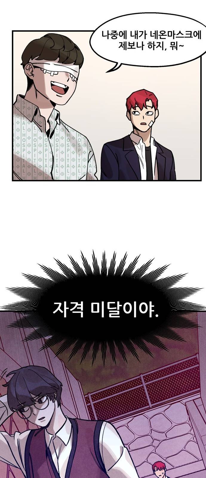 싸이코 리벤지 8화 14