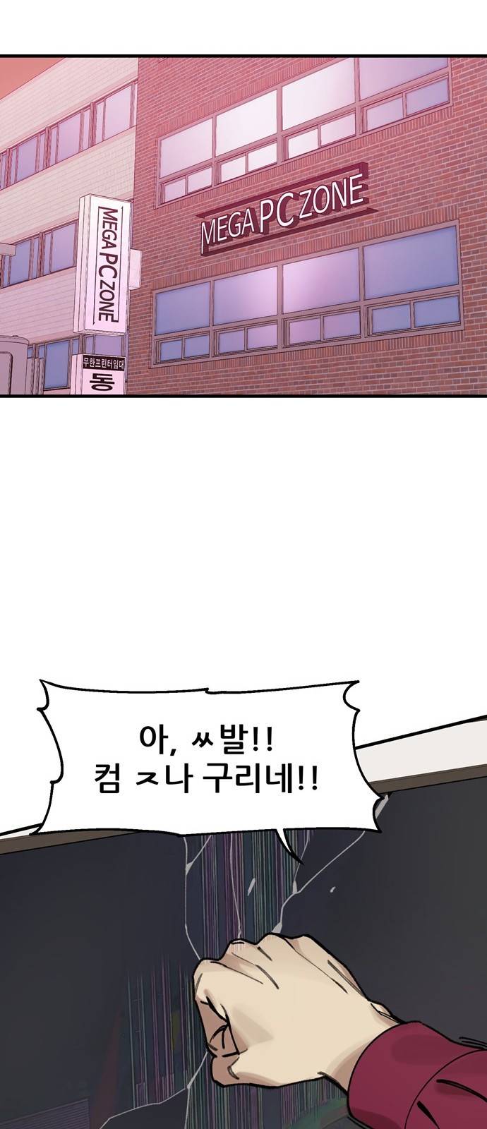 싸이코 리벤지 8화 17