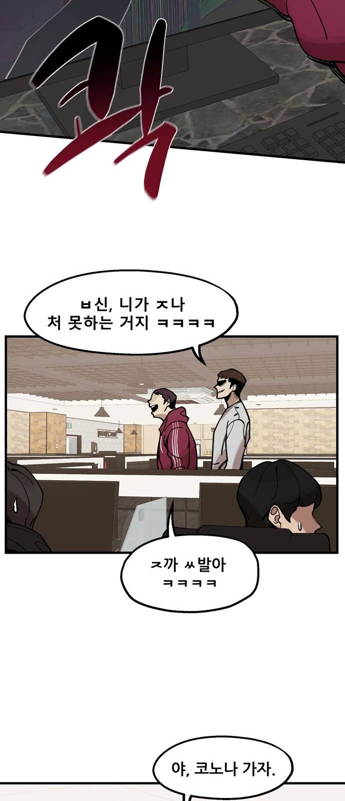 싸이코 리벤지 8화 18