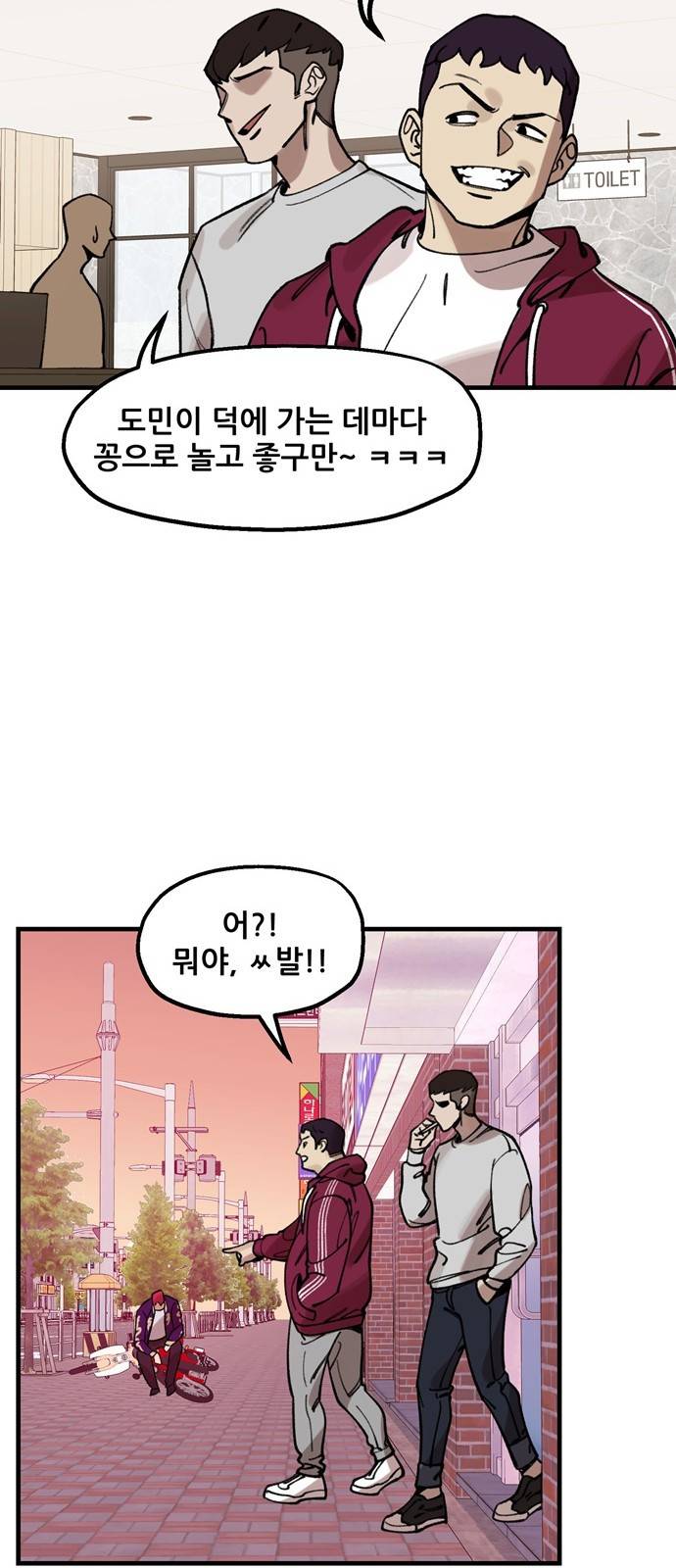 싸이코 리벤지 8화 19