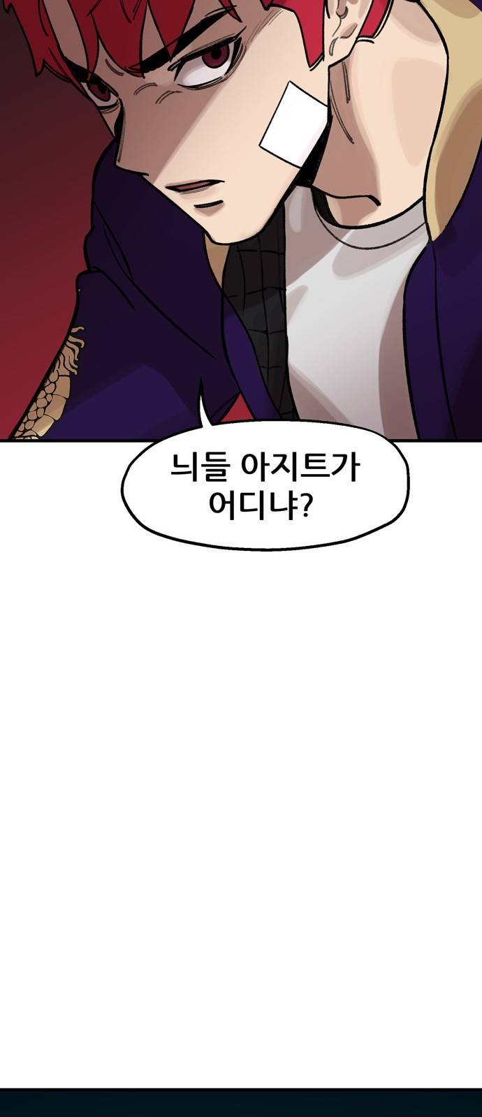 싸이코 리벤지 8화 21