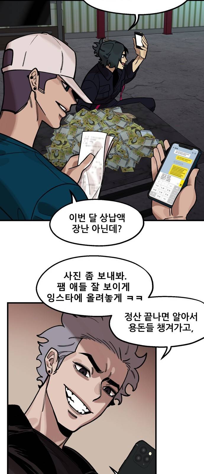 싸이코 리벤지 8화 26