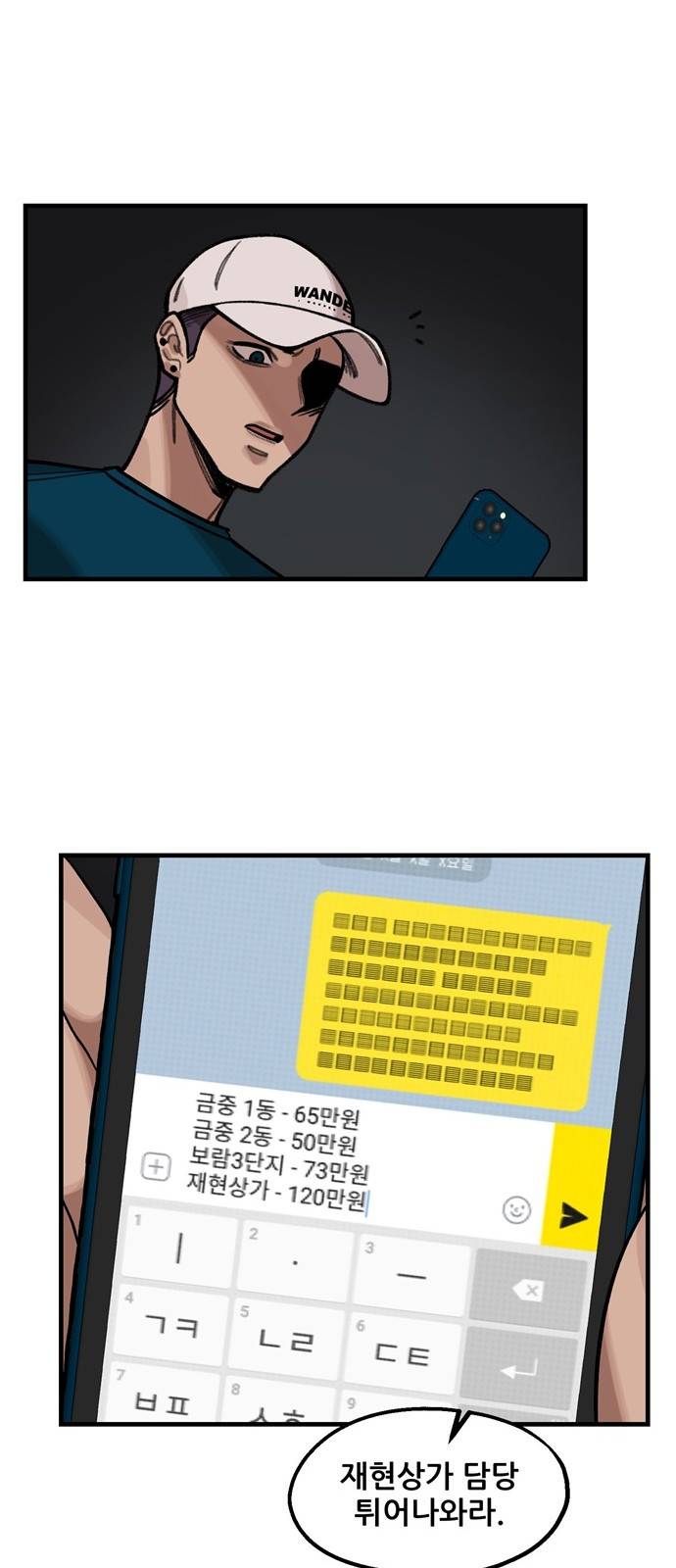 싸이코 리벤지 8화 29