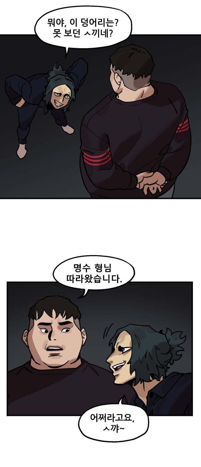 싸이코 리벤지 8화 31