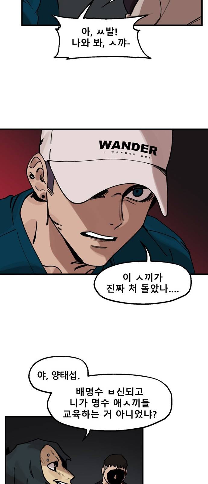 싸이코 리벤지 8화 34