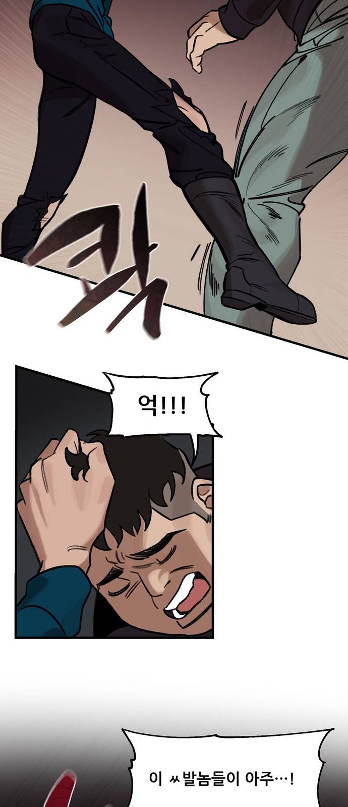 싸이코 리벤지 8화 39
