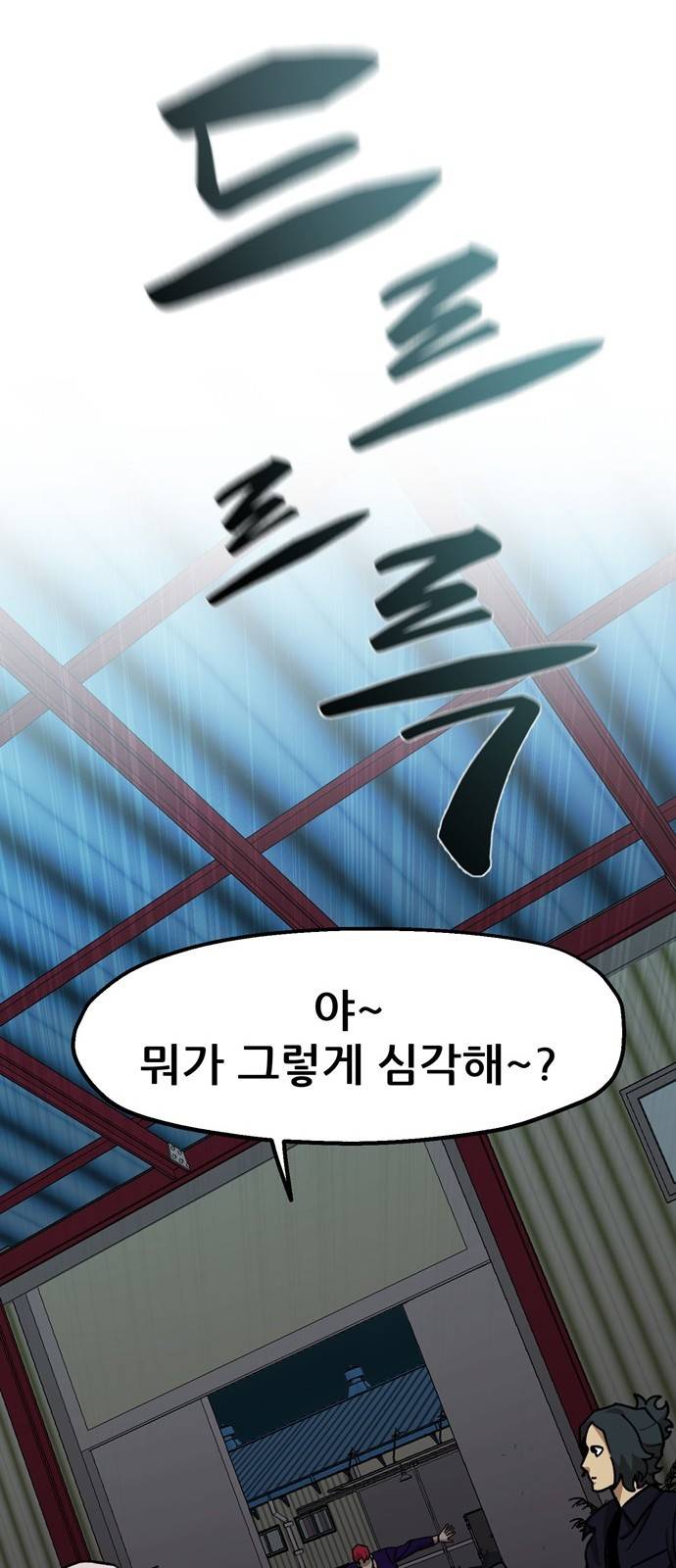 싸이코 리벤지 8화 42