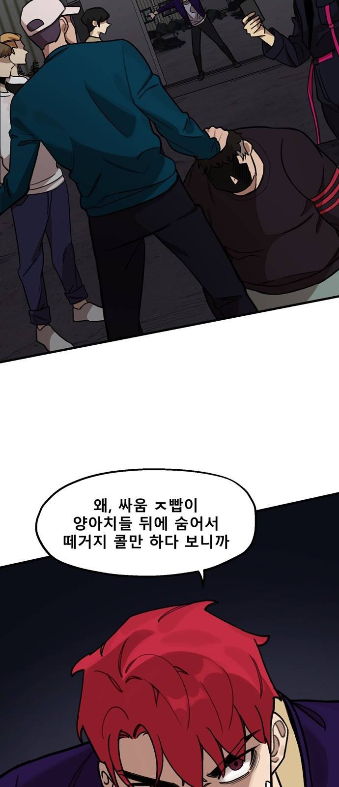 싸이코 리벤지 8화 43