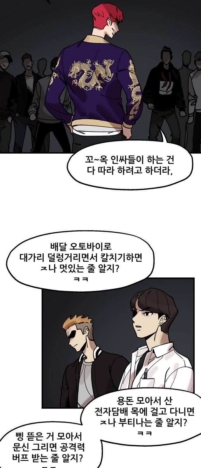 싸이코 리벤지 8화 47