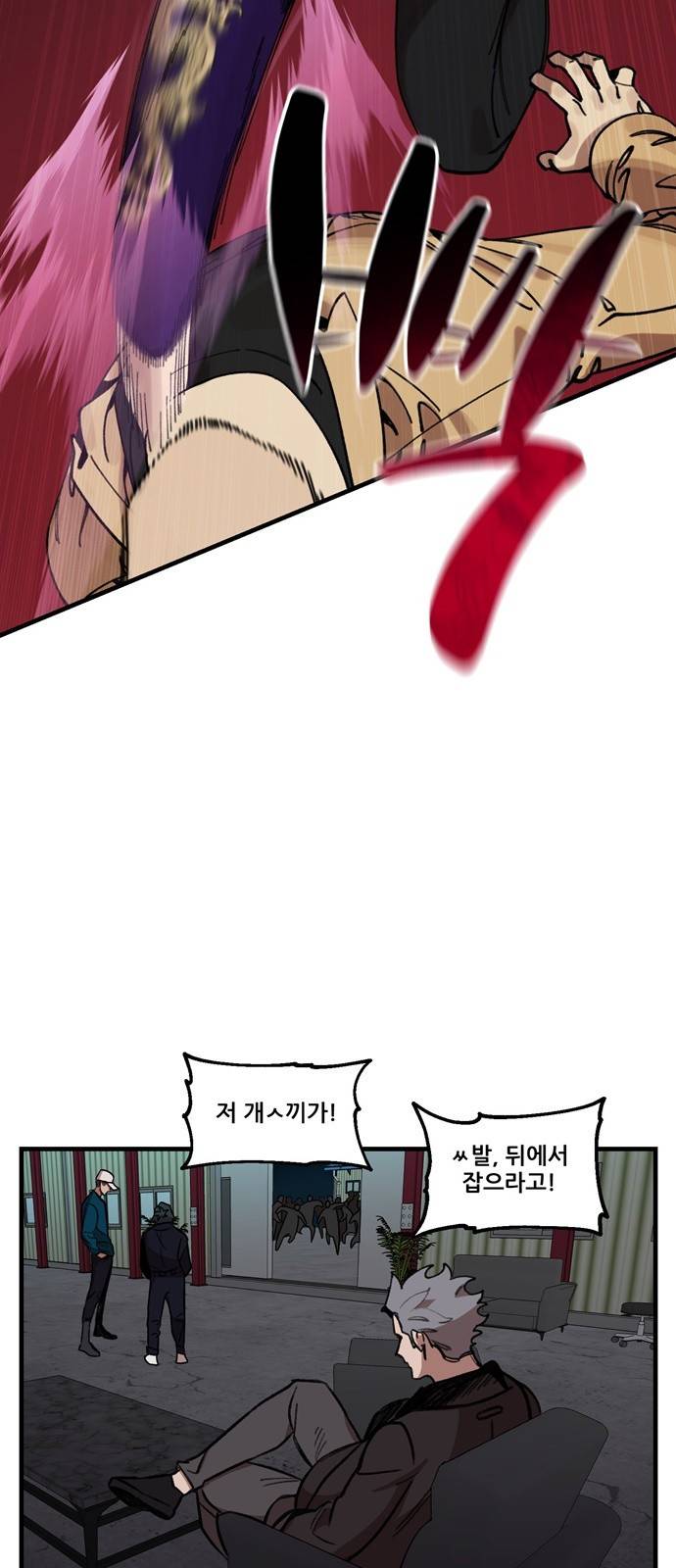 싸이코 리벤지 8화 56