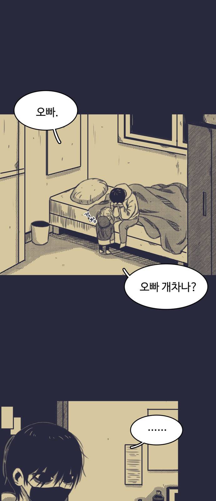 바이러스X 2화 1