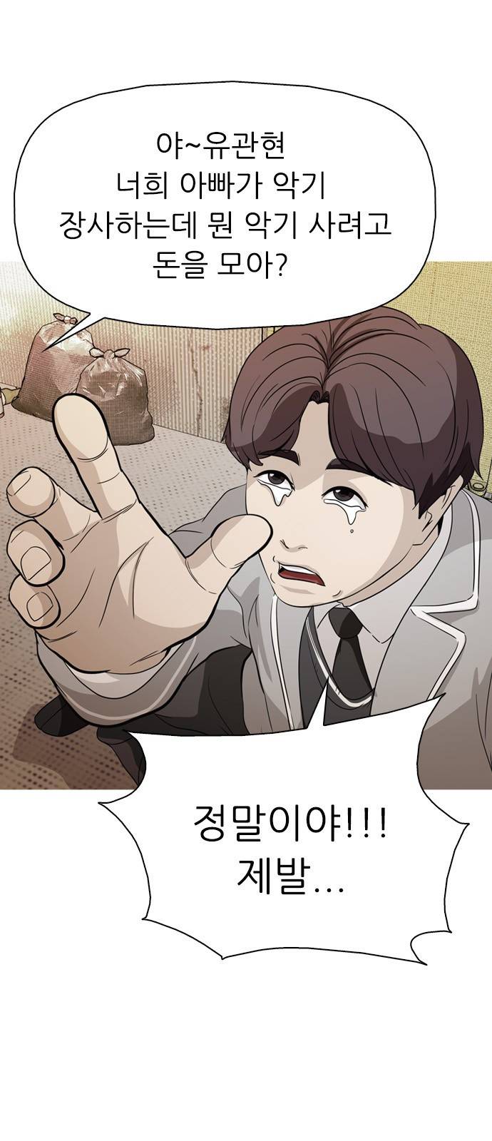 성인초딩 6화 2