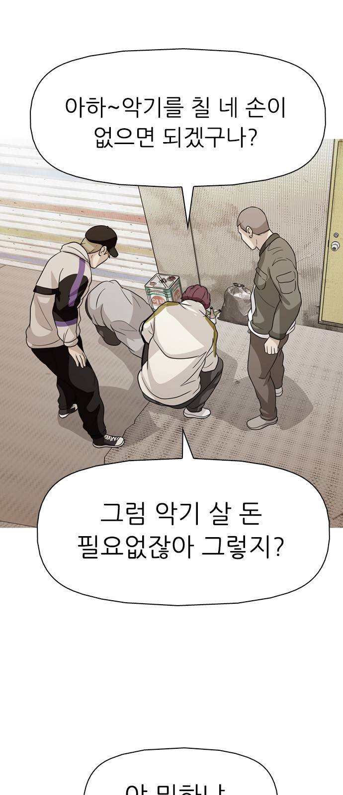 성인초딩 6화 3