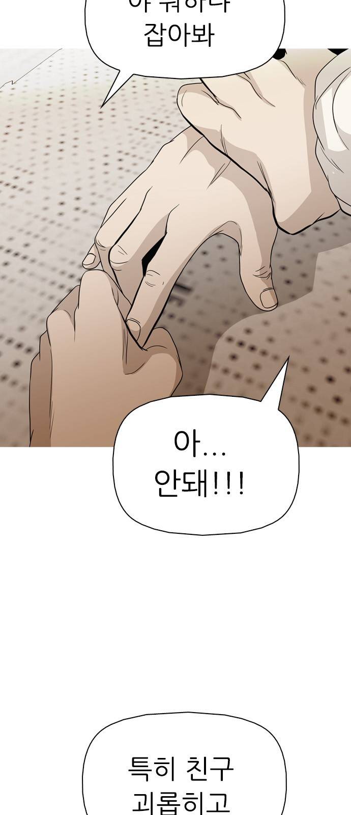 성인초딩 6화 4