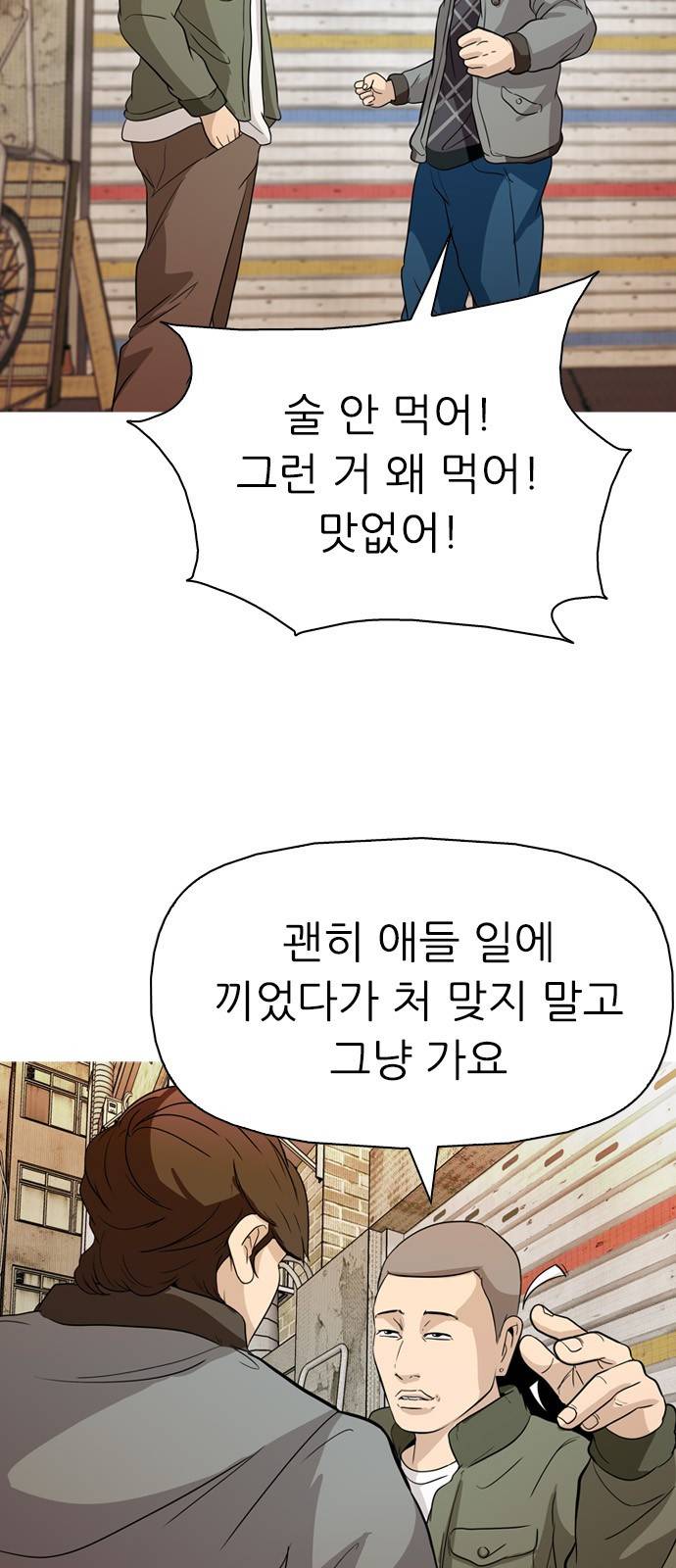 성인초딩 6화 7