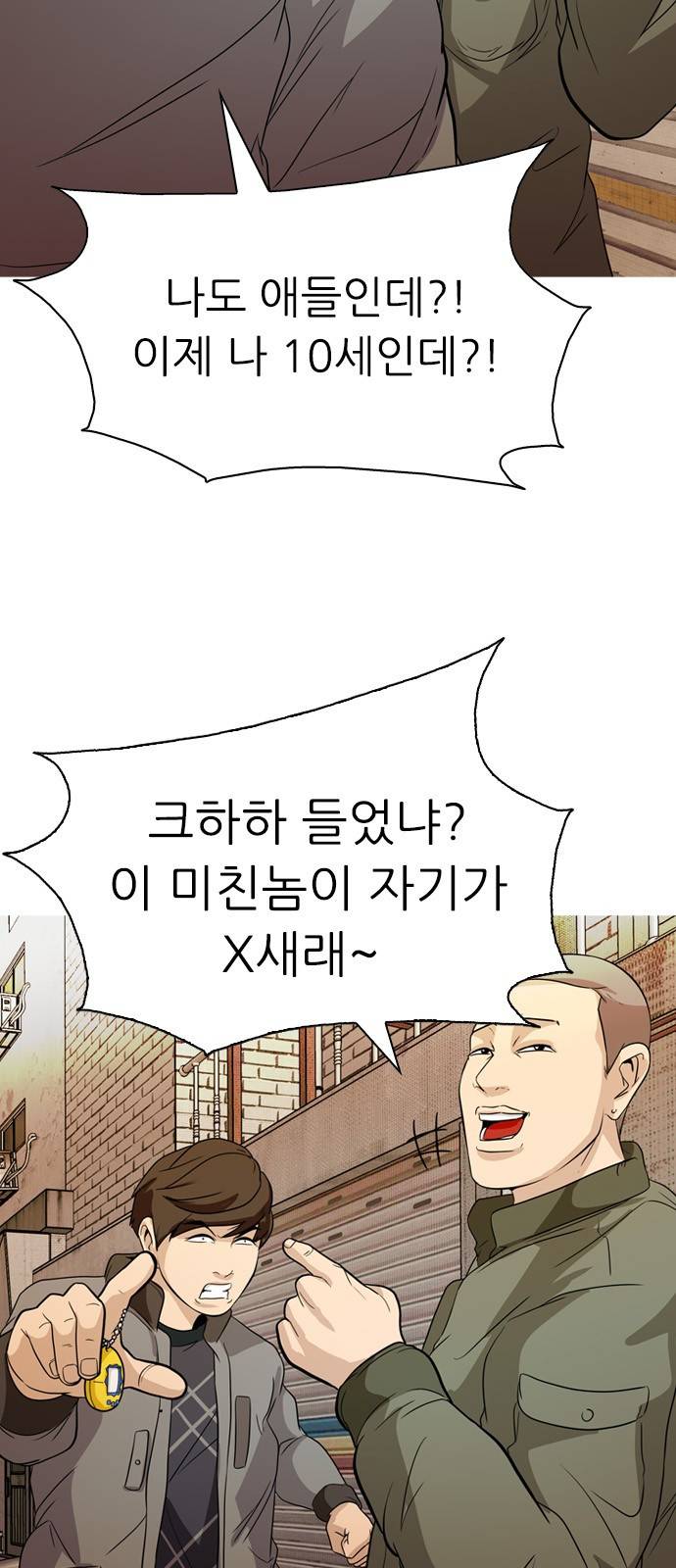 성인초딩 6화 8