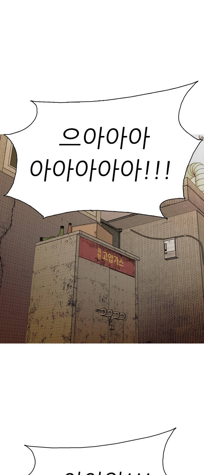 성인초딩 6화 12