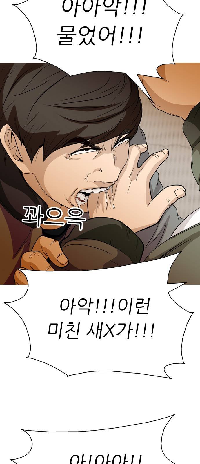 성인초딩 6화 13