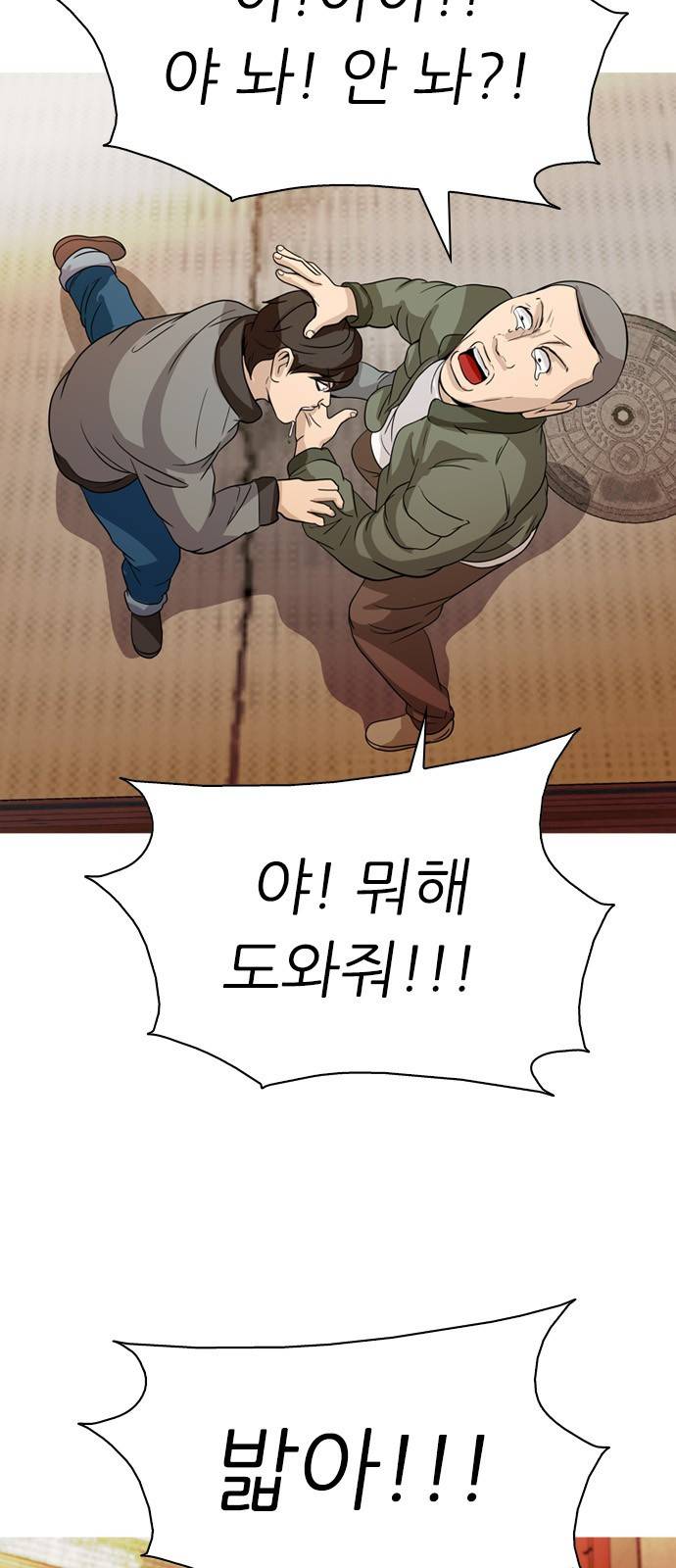 성인초딩 6화 14