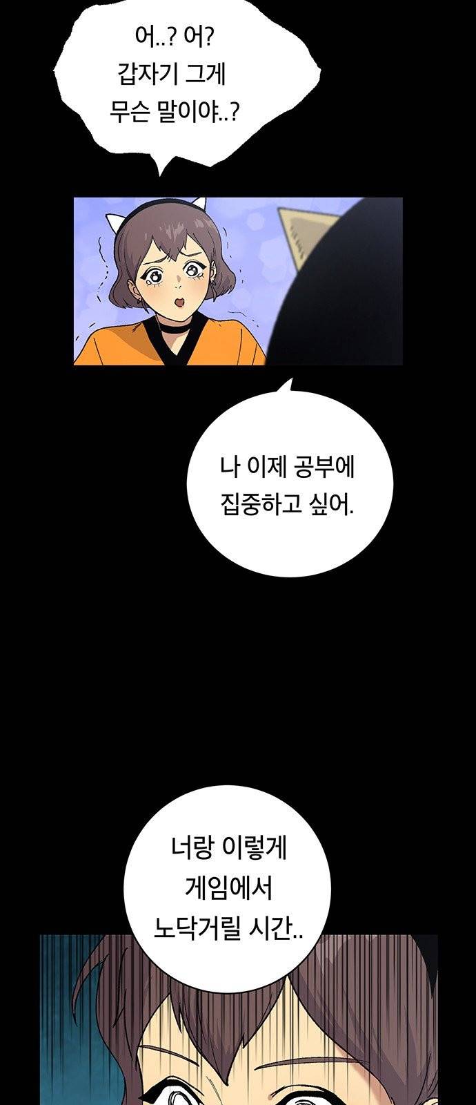 태백:튜토리얼 맨 7화 2